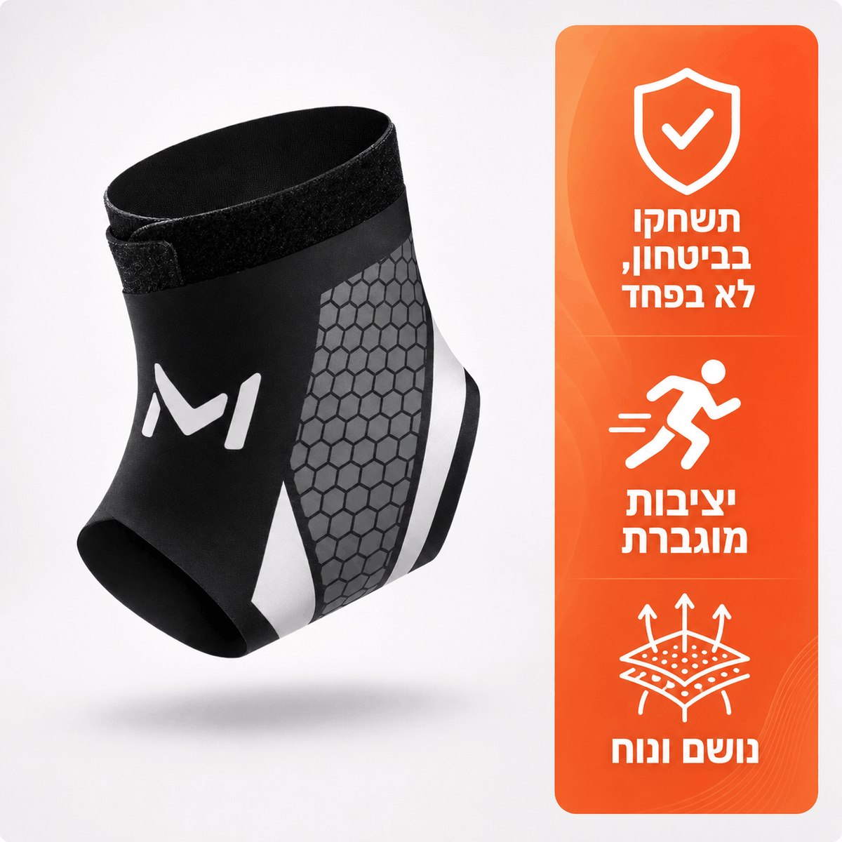 RAVIRO™ Pro Support -  מגן קרסול מקצועי