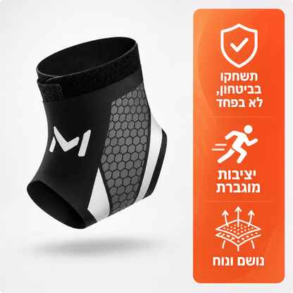 RAVIRO™ Pro Support -  מגן קרסול מקצועי