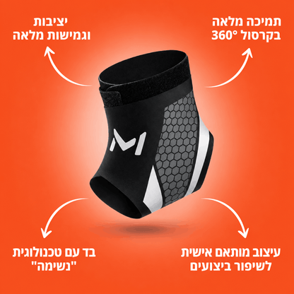 RAVIRO™ Pro Support -  מגן קרסול מקצועי