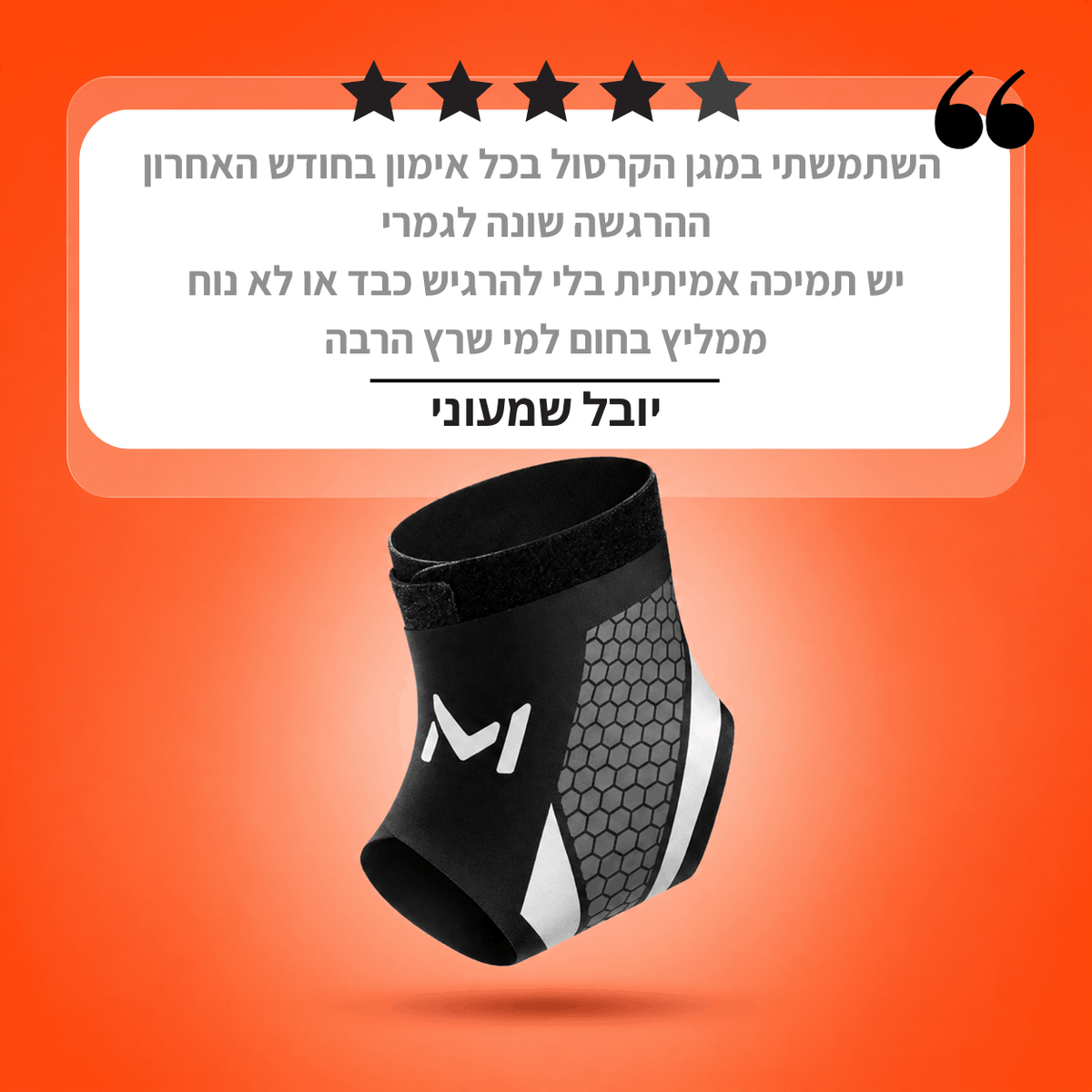 RAVIRO™ Pro Support -  מגן קרסול מקצועי